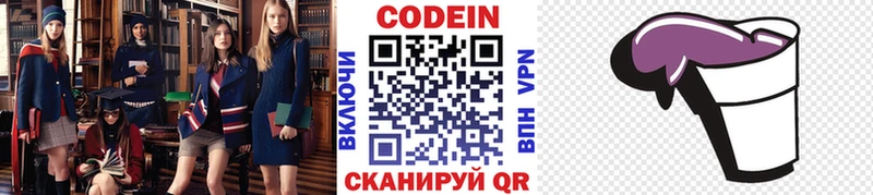 Codein напиток Lean (лин)  цена наркотик  Ленинск-Кузнецкий 