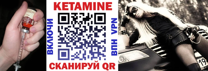 Кетамин VHQ Ленинск-Кузнецкий