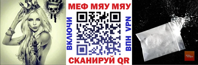 Мефедрон mephedrone  купить наркоту  Ленинск-Кузнецкий 
