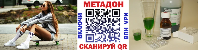 как найти   Ленинск-Кузнецкий  МЕТАДОН VHQ 