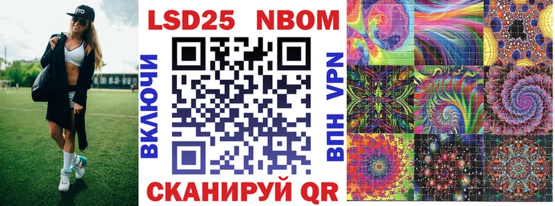 Марки 25I-NBOMe 1500мкг Ленинск-Кузнецкий